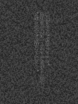 [瑠璃りんご][バスケ部マネージャーの洗脳寝取られスペシャルメニュー]_147_10_2_11