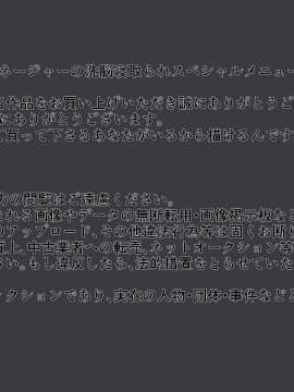 [瑠璃りんご][バスケ部マネージャーの洗脳寝取られスペシャルメニュー]_158_999_Afterword