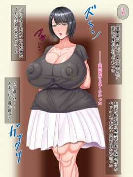 [瑠璃りんご][絶頂を知らない女と短小早漏男だらけの世界で俺だけでかチン寝取り無双～あんたの奥さん簡単に妊娠したぜ～]_a123