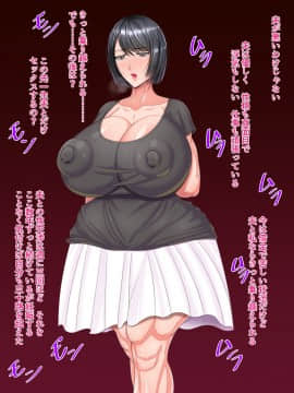[瑠璃りんご][絶頂を知らない女と短小早漏男だらけの世界で俺だけでかチン寝取り無双～あんたの奥さん簡単に妊娠したぜ～]_a125