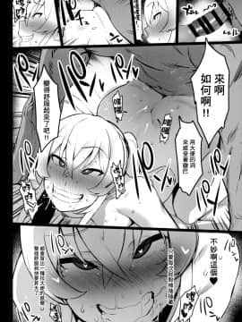 Hinnyuu-Chan No Ana O Ijimeru Hon_SGTG_208_022