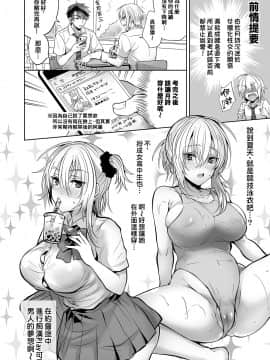 [UTEN+ (雨天あめか)] 俺の親友はTS(性転換)体質 2 [therethere個人翻譯&嵌字] [DL版]_33