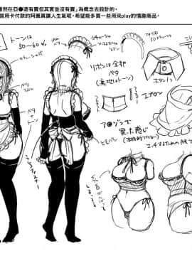 [UTEN+ (雨天あめか)] 俺の親友はTS(性転換)体質 2 [therethere個人翻譯&嵌字] [DL版]_36