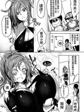 [もみやま] おっぱいスイッチ 前編 (コミックミルフ 2019年10月号 Vol.50) [中国翻訳] [DL版]_013
