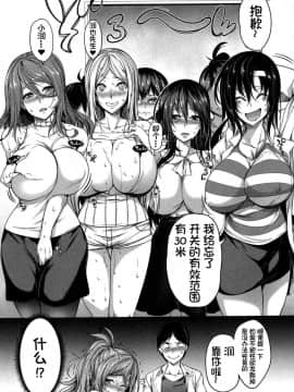 [もみやま] おっぱいスイッチ 前編 (コミックミルフ 2019年10月号 Vol.50) [中国翻訳] [DL版]_019