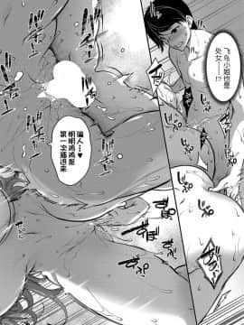 [もみやま] おっぱいスイッチ ~2スイッチ目~ (コミックミルフ 2020年6月号 Vol.54)[中国翻訳]_033