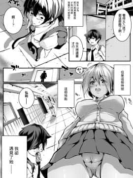 [Soi] ウワサの先が、知りたくて (COMIC アオハ 2020 春)&nbsp;&nbsp;[DL版]_02