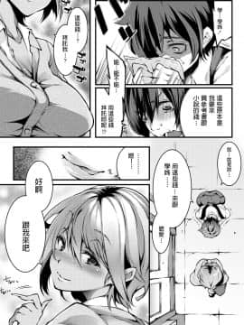 [Soi] ウワサの先が、知りたくて (COMIC アオハ 2020 春)&nbsp;&nbsp;[DL版]_05