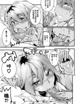 [Soi] ウワサの先が、知りたくて (COMIC アオハ 2020 春)&nbsp;&nbsp;[DL版]_07