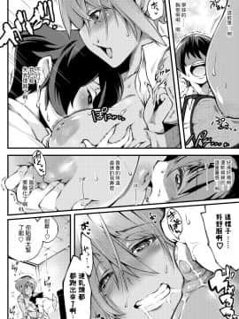 [Soi] ウワサの先が、知りたくて (COMIC アオハ 2020 春)&nbsp;&nbsp;[DL版]_10