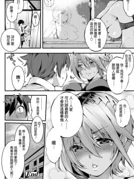 [Soi] ウワサの先が、知りたくて (COMIC アオハ 2020 春)&nbsp;&nbsp;[DL版]_28