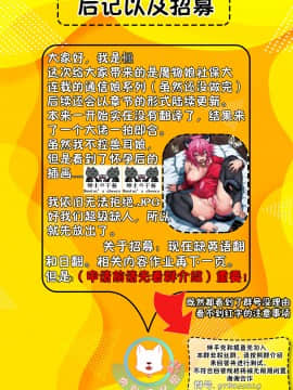 [Jun] けものっ娘通信 ～理想のケモ娘、あなたにお届け♥～ [肉包汉化组] [DL版]_92