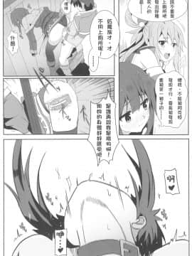 Megumin's Brilliant Ejaculation! 3_010