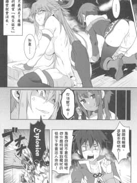 Megumin's Brilliant Ejaculation! 3_020