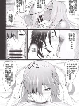 [吟醸マゴッツ (くろたま)] 飼われた対魔忍 雌豚便女たち (対魔忍アサギ) [灰羽社汉化组] [DL版]_15