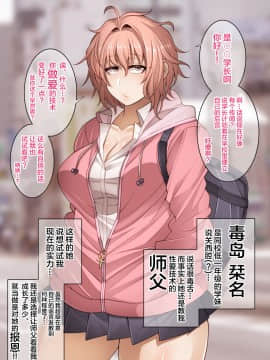 [コロツケ] 根暗眼鏡♀ [新桥月白日语社]_25