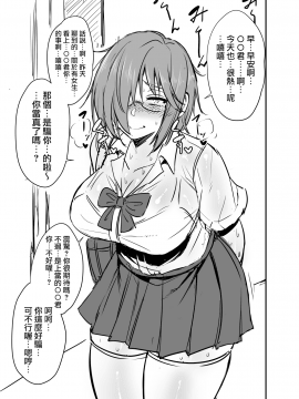 [コロツケ] 根暗眼鏡♀ [就變態翻譯組一人樣 x 我尻故我在個人漢化]_04