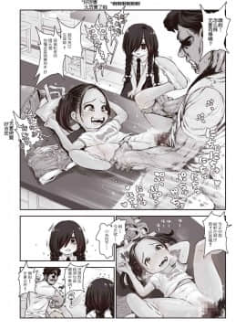 [きゃらだいん] ふたりの身体のなん％かはザーメンで出来ている [GK汉化]_07