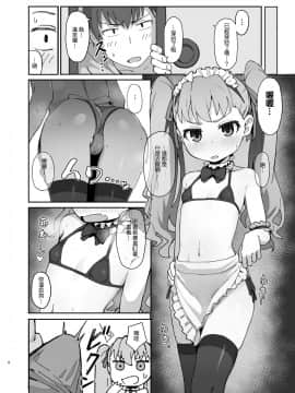 [駄菓子屋 (和菓子)] とらドラ!のエロ本 2 (とらドラ!) [oxt04389漢化] [DL版]_03