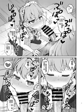 [駄菓子屋 (和菓子)] とらドラ!のエロ本 2 (とらドラ!) [oxt04389漢化] [DL版]_06