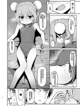[駄菓子屋 (和菓子)] とらドラ!のエロ本 2 (とらドラ!) [oxt04389漢化] [DL版]_09
