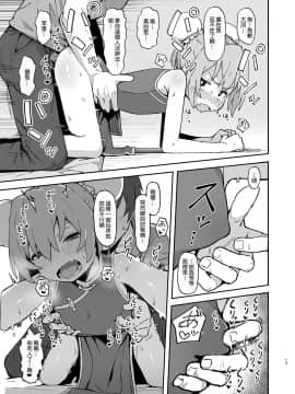 [駄菓子屋 (和菓子)] とらドラ!のエロ本 2 (とらドラ!) [oxt04389漢化] [DL版]_12