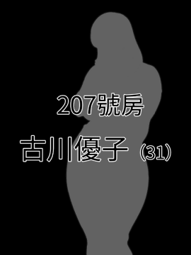 [おるとろ] あの団地の妻たちは…_144