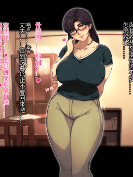 [おるとろ] あの団地の妻たちは…_145