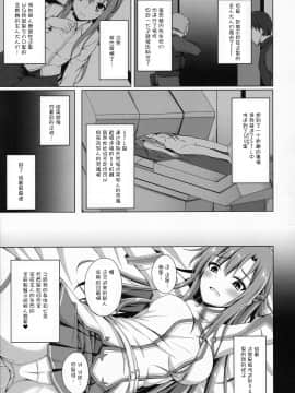 [Imitation Moon (成海優)] 俺の愛した彼女はもういない… (ソードアート・オンライン) [不咕鸟x这很恶堕汉化组]_04_4