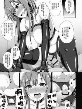 [Imitation Moon (成海優)] 俺の愛した彼女はもういない… (ソードアート・オンライン) [不咕鸟x这很恶堕汉化组]_14_14
