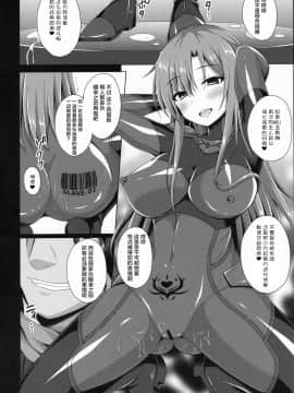 [Imitation Moon (成海優)] 俺の愛した彼女はもういない… (ソードアート・オンライン) [不咕鸟x这很恶堕汉化组]_21_21