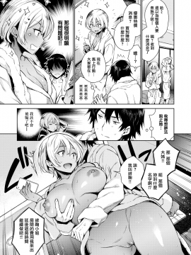 [六角八十助] ひまりさん、つきあうっスよ [無修正]_13