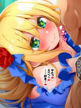 [文月会] めすがきラヴりーっ! (アズールレーン)_094_a93