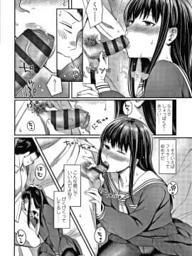 [犬上いの字] Bitter Sweet Teens + イラストカード_P130