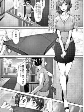 [堺はまち] 人妻だって恋したい 生ハメ受精で孕みたがる人妻たち + 4Pリーフレット_P059