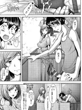 [堺はまち] 人妻だって恋したい 生ハメ受精で孕みたがる人妻たち + 4Pリーフレット_P061