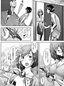 [堺はまち] 人妻だって恋したい 生ハメ受精で孕みたがる人妻たち + 4Pリーフレット_P062