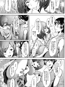 [堺はまち] 人妻だって恋したい 生ハメ受精で孕みたがる人妻たち + 4Pリーフレット_P063