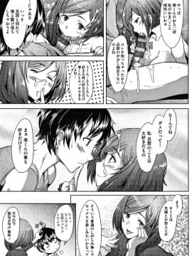 [堺はまち] 人妻だって恋したい 生ハメ受精で孕みたがる人妻たち + 4Pリーフレット_P069