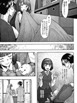 [堺はまち] 人妻だって恋したい 生ハメ受精で孕みたがる人妻たち + 4Pリーフレット_P167