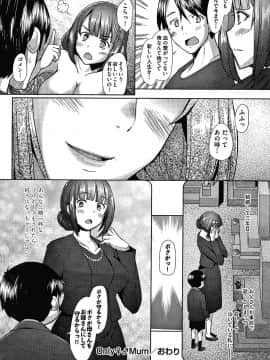 [堺はまち] 人妻だって恋したい 生ハメ受精で孕みたがる人妻たち + 4Pリーフレット_P168