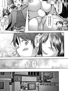 [堺はまち] 人妻だって恋したい 生ハメ受精で孕みたがる人妻たち + 4Pリーフレット_P171