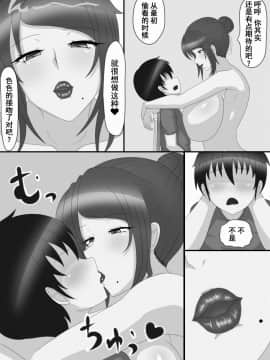 [誘惑技術研究所 (沈没タワー)] 女教師の正体は。 [零食汉化组]_25