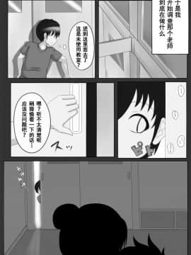 [誘惑技術研究所 (沈没タワー)] 女教師の正体は。 [零食汉化组]_03