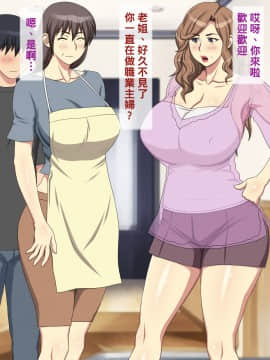 [逝印乳業 (逝印)] 母方の叔母がエロ過ぎなのにイタズラしてくる！_007_122_0106