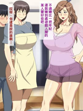 [逝印乳業 (逝印)] 母方の叔母がエロ過ぎなのにイタズラしてくる！_008_123_0107