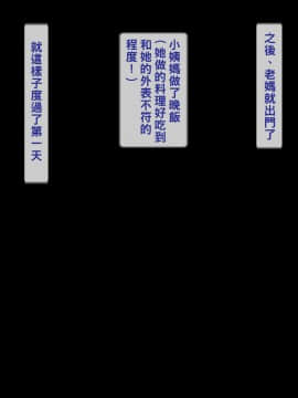 [逝印乳業 (逝印)] 母方の叔母がエロ過ぎなのにイタズラしてくる！_010_125_0109