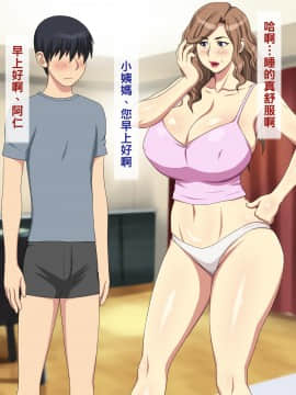 [逝印乳業 (逝印)] 母方の叔母がエロ過ぎなのにイタズラしてくる！_012_127_0111