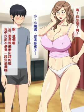 [逝印乳業 (逝印)] 母方の叔母がエロ過ぎなのにイタズラしてくる！_013_128_0112