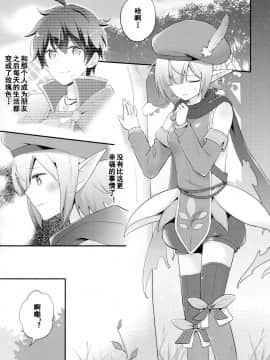 [乌冬汉化组] (C97) [GINKA (ミチル)] アオイのもっとお友達大作戦 (プリンセスコネクト!Re:Dive)_04